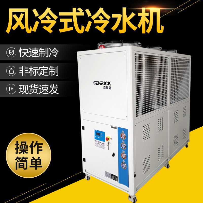 風冷式冷水機是怎樣的一種設備？