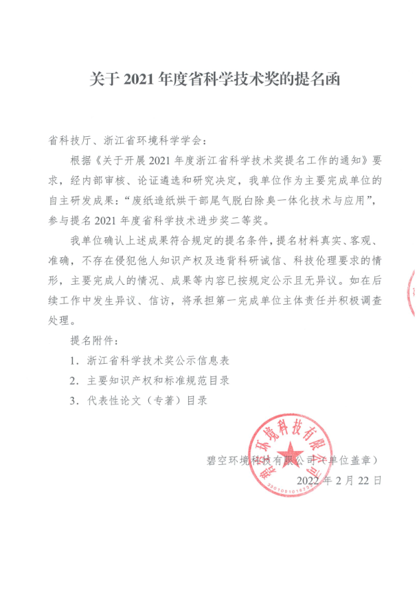 微信圖片_20220223144110.png