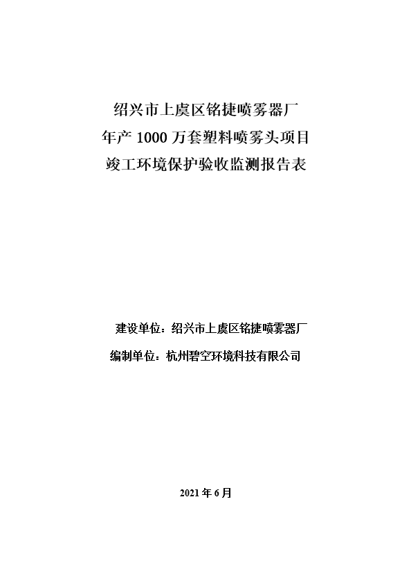 銘捷-封面.png